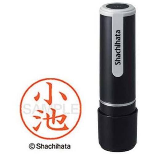 シヤチハタネーム９　小池（コイケ）