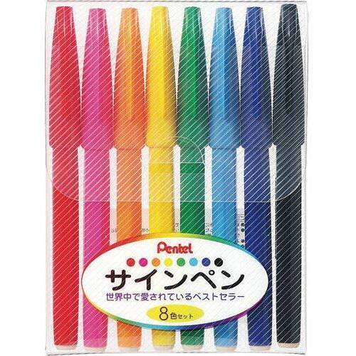 水性サインペン　８色セット