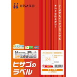 タックシール　Ａ４　連続給紙タイプ　２４面　２０枚