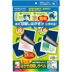 はがき目隠し　地紋印刷Ａ４　４面葉書全面　５枚×５