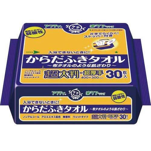 アクティ　からだふき　３０枚入