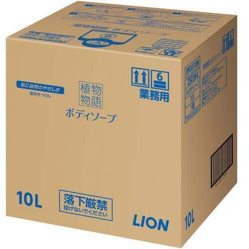 植物物語　ボディソープ　業務用　１０Ｌ