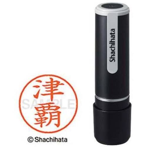 シヤチハタネーム９　津覇（ツハ）　【お取り寄せ品】５営業日以内届