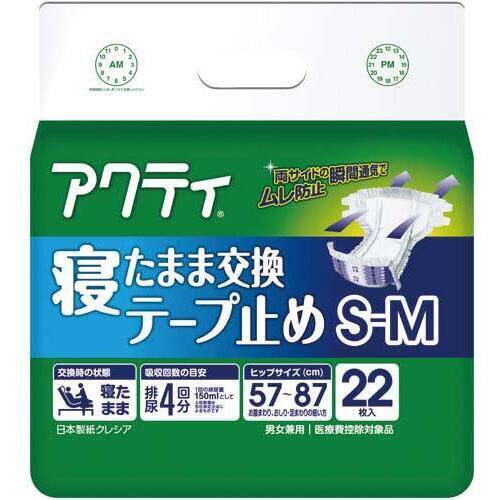 アクティ　寝たまま交換テープ止め　Ｓ－Ｍ　２２枚