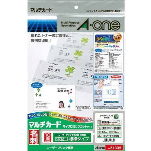 名刺用紙　レーザープリンタ用　白　Ａ４　１０面　１０枚