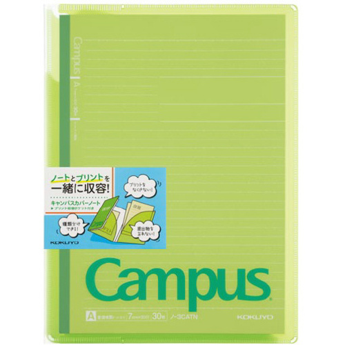 キャンパスカバーノート　プリント収容ポケット付　緑