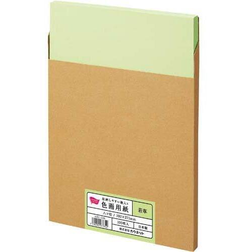 収納しやすい箱入り色画用紙　八つ切　若草　１００枚