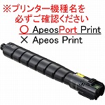 ＡｐｅｏｓＰｏｒｔ　Ｐｒｉｎｔ　Ｃ５５７０／Ｃ４５７０　大容量トナーカートリッジ　イエロー（Ｙ）　ＣＴ２０３４２１