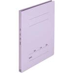 ねんくみなまえフラットファイルＡ４縦　紫１０冊
