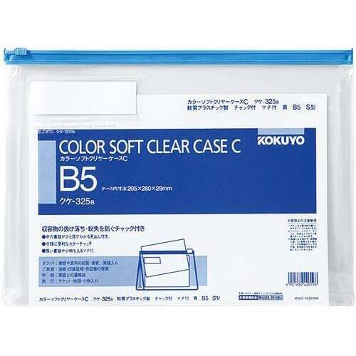 カラーソフトクリヤーケースＣ　Ｓ型マチ付Ｂ５　青