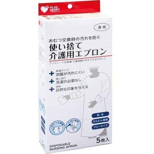 ＰＨ　使い捨て介護用エプロン　袖付　５枚入