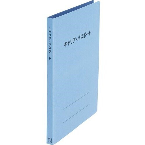 キャリア・パスポートフラットファイル　Ａ４縦児童用ロイヤルブルー　【お取り寄せ品】６営業日以内届