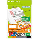 宛名・表示ラベル／レターパック対応／ご依頼主ラベル／２０枚　ＥＤＴ－ＬＰＳＥ８２０　■お取り寄せ品