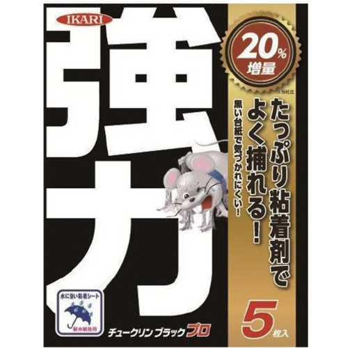 チュークリンブラックプロ　５枚　【お取り寄せ品】６営業日以内届