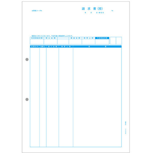 ＰＡ１３１２－２Ｇ　請求書伝票明細版（控）　１０００枚　■お取り寄せ品