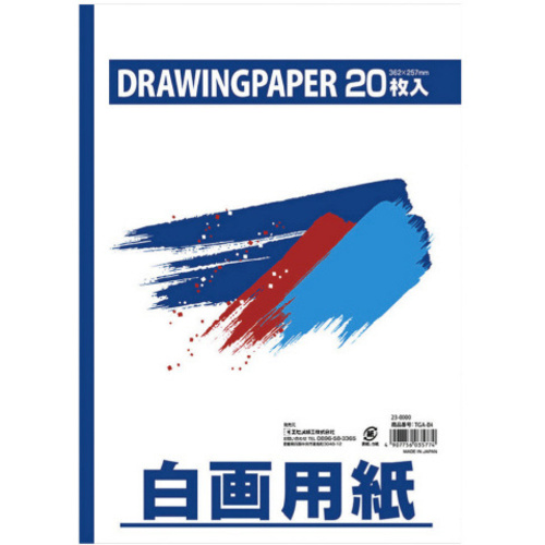 天糊白画用紙　Ｂ４判　２０枚