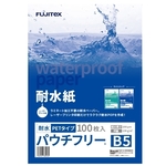 耐水紙　パウチフリー　ＰＥＴタイプ【Ｃ】２００μ　Ｂ５　１００枚入　●ご注文は数量４以上　■お取り寄せ品