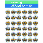 パリオシール７６７王冠シール小Ｘ５　【お取り寄せ品】７営業日以内届