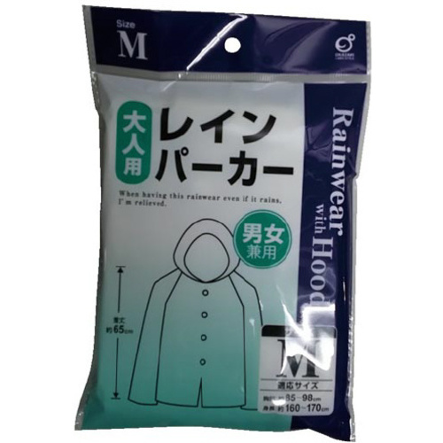 レインパーカー　Ｍ　１着