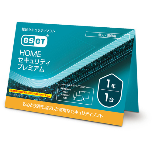ＥＳＥＴ　ＨＯＭＥ　セキュリティ　プレミアム　１台１年　（カードタイプ）　ＣＭＪ－ＥＳ１７－１０１　■お取り寄せ品