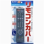 マルチリモコンカバー（Ｌサイズ）　ＴＶＤＣＶ－ＲＣ２　■お取り寄せ品