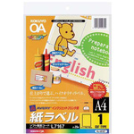 ＩＪＰ用紙ラベル　Ａ４　１面　１冊（２０枚入）