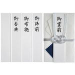 特撰和紙　仏金封　檀紙総銀１０本　キ－Ｐ９２６