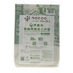 芦屋市家庭用指定ごみ袋　平袋　３０Ｌ　１０枚