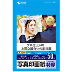 インクジェット写真印画紙・絹目　ＪＰ－ＥＰ４Ｎ２ＬＮ　■お取り寄せ品