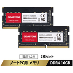 １．２ＶノートＰＣ用メモリ　１６ＧＢｘ２　ＳＯＤＩＭＭ　ＤＤＲ４－３２００　■お取り寄せ品