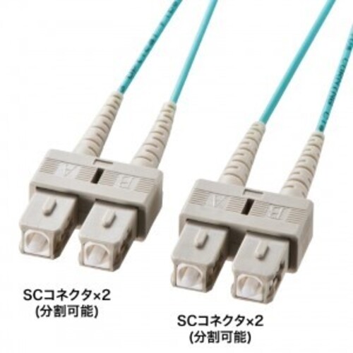 メガネ型光ファイバケーブル（マルチ５０&mu;ｍ　ＯＭ３、ＳＣ&times;２－ＳＣ&times;２、２ｍ）　■お取り寄せ品