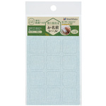 布に貼れるお名前シール　無地