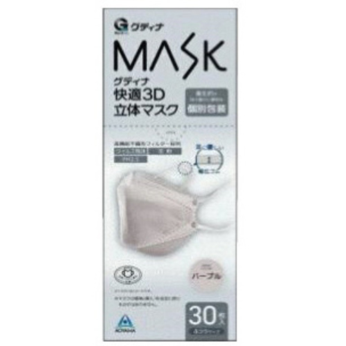 快適３Ｄ立体マスク　パープル　３０枚　【お取り寄せ品】９営業日以内届