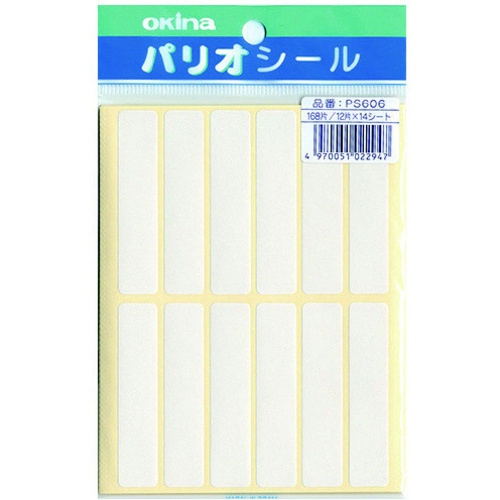 パリオシール　６０６　名札シール　白Ｘ５　【お取り寄せ品】７営業日以内届