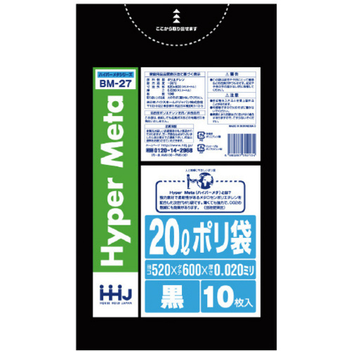 ポリ袋　２０Ｌ　ＢＭ２７　黒　１０枚&times;１２０　【お取り寄せ品】１０営業日以内届