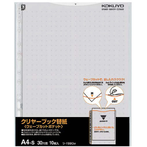 クリヤーブックウェーブカット替紙Ａ４縦　灰１０枚