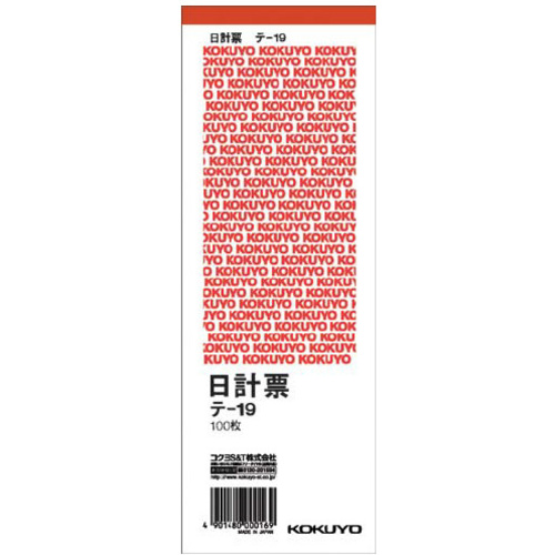 日計表　赤刷り　別寸タテ型　１００枚　テ－１９