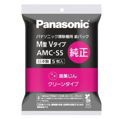 掃除機　紙パック　５枚入　ＡＭＣーＳ５