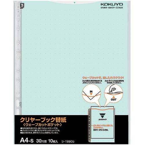 クリヤーブックウェーブカット替紙Ａ４縦　緑２００枚