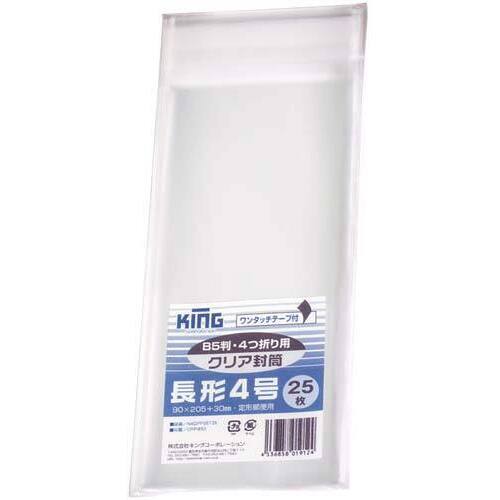 フィルム封筒テープ付　長４　クリア　２５枚入