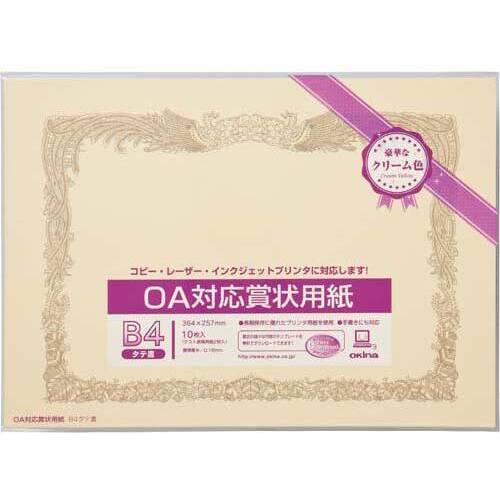 ＯＡ対応賞状用紙クリームＢ４横型タテ書１０枚&times;５