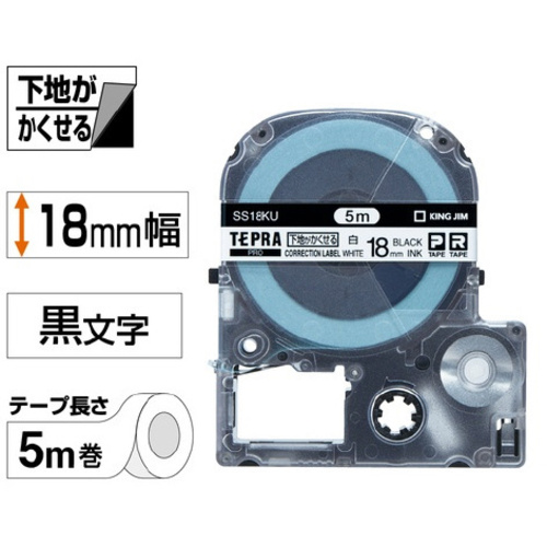 テプラ　ＰＲＯテープ　下地がかくせる１８ｍｍ黒文字