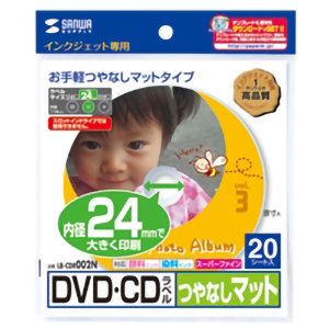 インクジェットＤＶＤ／ＣＤラベル（内径２４ｍｍ・マット）　２０シート　強粘着　■お取り寄せ品