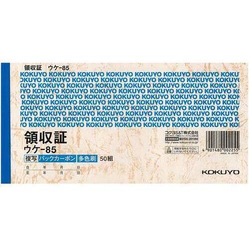 複写領収証セミ手形判ヨコ５０組バックカーボン　５冊