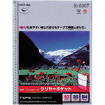 クリヤーブックルポ用リフィルＢ４縦３６穴　灰１０枚