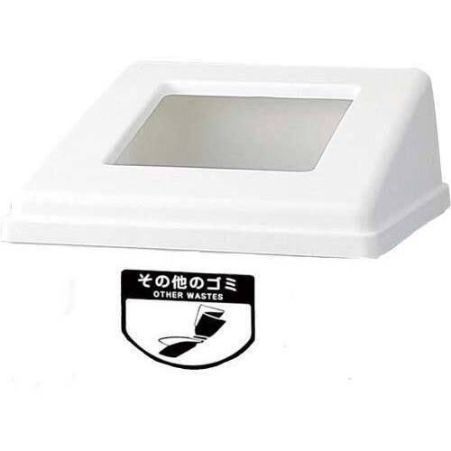 リサイクルボックス　ＲＢ－ＰＫ－３５０　フタＷ　【お取り寄せ品】７営業日以内届