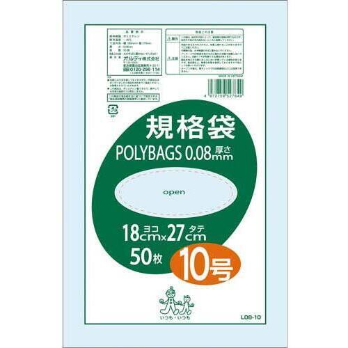 ポリバッグ０．０８ｍｍ規格袋１０号　５０枚入