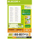 宛名・表示ラベル　速貼タイプ　１２面　角丸　２０枚