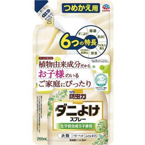 ピレパラアース防虫力ダニよけスプレーつめかえ　【お取り寄せ品】７営業日以内届