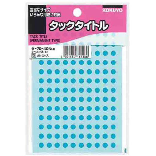 タックタイトル&phi;５ｍｍ　１３０片&times;１７シート　空色
